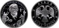 Russia 3 Roubles Russia Russian Federation 1994 ММД 3 Roubles (A.A. Ivanov) Silver (.900) (40000) 34.88g PF Y 529 CBR 5111-0020 Schön 355 -