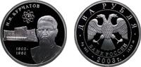Russia 2 Roubles Russia Russian Federation 2003 ММД 2 Roubles (I. V. Kurchatov) Silver (.925) (10000) 17g PF CBR 5110-0046 Schön 770 -