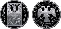 Russia 3 Roubles Russia Russian Federation 2004 ММД 3 Roubles (The icon The Transfiguration) Silver (.900) (8000) 34.88g PF Y 1015 CBR 5111-013 -