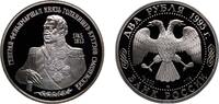 Russia 2 Roubles Russia Russian Federation 1995 ММД 2 Roubles (M.I. Kutuzov) Silver (.500) Moscow Mint (200000) 15.87g PF Y 415 CBR 5110-0010 Sch -