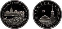 Russia 3 Roubles Russia Russian Federation 1995 ММД 3 Roubles (Budapest) Copper-nickel Moscow Mint (200000) 14.35g PF Y 379 CBR 5011-0014 Schön 3 -