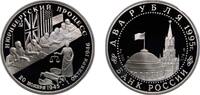 Russia 2 Roubles Russia Russian Federation 1995 ЛМД 2 Roubles (Nuremberg War Crime Trial) Silver (.500) Saint Petersburg / Leningrad / Petrograd -