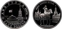 Russia 2 Roubles Russia Russian Federation 1995 ММД 2 Roubles (Marshal Zhukov) Silver (.500) Moscow Mint (200000) 15.87g PF Y 392 CBR 5110-0008 S -