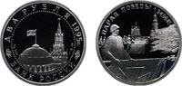 Russia 2 Roubles Russia Russian Federation 1995 ЛМД 2 Roubles (Flags at the Kremlin Wall) Silver (.500) Saint Petersburg / Leningrad / Petrograd -