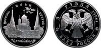 Russia 3 Roubles Russia Russian Federation 1996 ММД 3 Roubles (Church of Elijah the Prophet in Yaroslavl) Silver (.900) Moscow Mint (30000) 34.88 -
