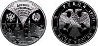 Russia 3 Roubles Russia Russian Federation 1997 ММД 3 Roubles (Russia/Belarus Commonwealth) Silver (.900) Moscow Mint (10000) 34.88g PF Y 575 CBR -