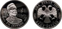 Russia 2 Roubles Russia Russian Federation 1997 ММД 2 Roubles (A.N. Skryabin) Silver (.500) Moscow Mint (50000) 15.87g PF Y 550 CBR 5110-0015 Sch -