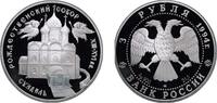 Russia 3 Roubles Russia Russian Federation 1994 ЛМД 3 Roubles (The Cathedral of the Nativity of the Mother of God in Suzdal) Silver (.900) Saint -