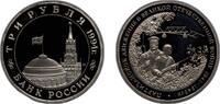 Russia 3 Roubles Russia Russian Federation 1994 ММД 3 Roubles (The Partisan Movement) Copper-nickel Moscow Mint (250000) 14.35g PF Y 365 CBR 5011 -