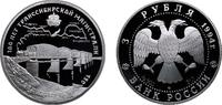 Russia 3 Roubles Russia Russian Federation 1994 ЛМД 3 Roubles (The Trans-Siberian Railway) Silver (.900) Saint Petersburg / Leningrad / Petrograd -