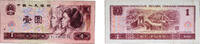 China 1 Yuan 1990 China People's Republic of China People's Republic 199... 1.91 £ Tax included +  8.68 £ shipping