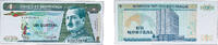 Guatemala 1 Quetzal Guatemala 1987 1 Quetzal UNC P 66 -