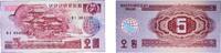 North Korea 1988 5 Won (Socialist Visitor) Paper UNC P 36