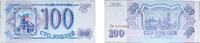 Russia 100 Roubles Russia Russian Federation 1993 100 Roubles Paper UNC P 254 -