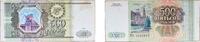 Russia 500 Roubles Russia Russian Federation 1993 500 Roubles Paper VF P 256 -