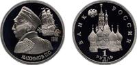 Russia 1 Rouble Russia Russian Federation 1992 ЛМД 1 Rouble (Naval Commander P.S. Nakhimov) Copper-nickel (600000) 12.8g PF Y 306 CBR 5009-0002 -