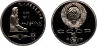 Russia 1 Rouble Russia Soviet Union 1991 1 Rouble (Pyotr Lebedev) Copper-nickel (350000) 12.8g PF Y 261 CBR 3009-0044 -