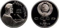 Russia 1 Rouble Russia Soviet Union 1991 1 Rouble (Nizami Gyanzhevi) Copper-nickel (350000) 12.8g PF Y 284 -