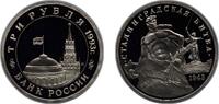 Russia 3 Roubles Russia Russian Federation 1993 ММД 3 Roubles (The Victory on the Volga) Copper-nickel (150000) 14.35g PF Y 318 CBR 5011-0005 Sch -