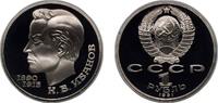 Russia 1 Rouble Russia Soviet Union 1991 1 Rouble (Konstantin Ivanov) Copper-nickel (350000) 12.8g PF Y 282 -