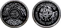 Egypt 5 Pounds Egypt Arab Republic of Egypt AH1401- 1981 5 Pounds (IYC) Silver (.925) (Copper .075) (10000) 24g PF KM 533 -