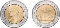 Thailand 10 Bahts Thailand 2532(1989) 10 Baht - Rama IX Bimetallic: aluminium bronze centre in copper-nickel ring (Center [92% Copper / 6% Alumini -