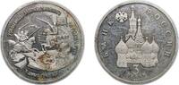 Russia 3 Roubles Russia Russian Federation 1992 ЛМД 3 Roubles (Battle of Chudskoye Lake) Copper-nickel Saint Petersburg / Leningrad / Petrograd M -