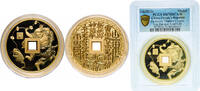 China Peoples Republic of China ND (2023) Medal - Exorcism Thunder Liu Hai and Toad Gilt Copper PCGS PR 70 Top Pop
