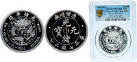 China Peoples Republic of China ND (2021) Medal - Design of LM-11 Silvered Copper PCGS PR 70 Top Pop