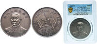 China Peoples Republic of China ND (2019) Medal - Design of LM-88 Silvered Copper PCGS PR 70 Top Pop