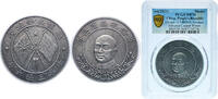 China Peoples Republic of China ND (2021) Medal - Design of LM-863 Silvered Copper PCGS PR 70 Top Pop