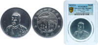 China Peoples Republic of China ND (2022) Medal - Design of LM-864 Antique Zn PCGS PR 70 Top Pop