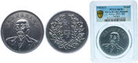 China Peoples Republic of China ND (2022) Medal - Design of LM-865 Antique Zn PCGS PR 70 Top Pop