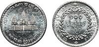 Cambodia 100 Riels Cambodia Kingdom 2538 (1994) 100 Riels Steel Paris Mint (6000000) 2g UNC KM 93 Schön 56 -