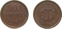 Russia ½ Kopeck Russia Soviet Union 1925 ½ Kopeck Copper (45380000) 1.7g AU Y 75 Schön 30 -