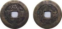 China 5 Cash China Empire of China Qing dynasty ND (1855) 5 Cash - Xianfeng (Zhongbao; Boo-su; iron) Brass Suzhou Mint 8.81g XF Hartill 22.88 -