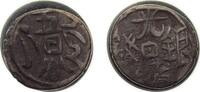 China ½ Miscal China Sinkiang Province Qing dynasty ND (1878) ½ Miscal / 5 Fen - Guangxu Silver Yangi Hisar Mint 1.65g VF Y A7.14 -
