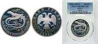 Russia 1 Rouble Russia Russian Federation 1998 СПМД 1 Rouble (The Far Eastern Szink) Silver (.900) Saint Petersburg Mint (15000) 17.44g PCGS PR -