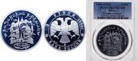 Russia 3 Roubles Russia Russian Federation 1996 ММД 3 Roubles (Kazan Kremlin) Silver (.900) Moscow Mint (20000) 34.88g PCGS PR 69 Y 490 CBR 111-0 -