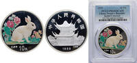 China 10 Yuan China People's Republic of China 1999 10 Yuan (Year of the Rabbit) Silver (.999) (50000) 31.11g PCGS PR 68 KM A1227 -