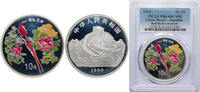 China 10 Yuan China People's Republic of China 1999 10 Yuan (Rare Bird) Silver (.999) (100000) 31.1g PCGS PR 64 KM 1260 -