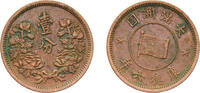 China 1 Fen China Manchoukuo Japanese puppet states in China 年六德康 (1939) 1 Fen - Puyi Bronze 4.9g XF Y 6 JNDA 20-9 -