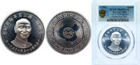 NULL China Taiwan 1986 Medal - Chiang Kai-shek Centenary Silver (.925) 27g PCGS PR 67 LM 979