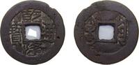China 1 Cash China Empire of China Qing dynasty ND (1736-1779) 1 Cash - Qianlong (Tongbao; Boo-yūn) Brass Yunnan Mint 3.5g VF Hartill 22.337 -