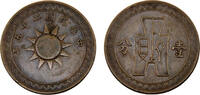 China 1 Fen/ 1 Cent China 1936 1 Fen/ 1 Cent 2nd series -
