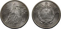 China 1 Yuan China People's Republic 1986 1 Yuan International Year of Peace -