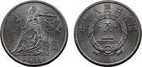 China 1 Yuan China People's Republic 1986 1 Yuan International Year of Peace -