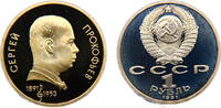 1 Ruble Soviet Union 1991 1 Ruble 100th Anniversary of the Birth of Sergej Prokofiev -