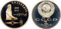 1 Ruble Soviet Union 1991 1 Ruble 125th Anniversary of the Birth of Pyotr Nikolaevich Lebedev -