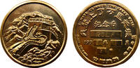 China Medal China People's Republic 1996 Medal The Great Wall -